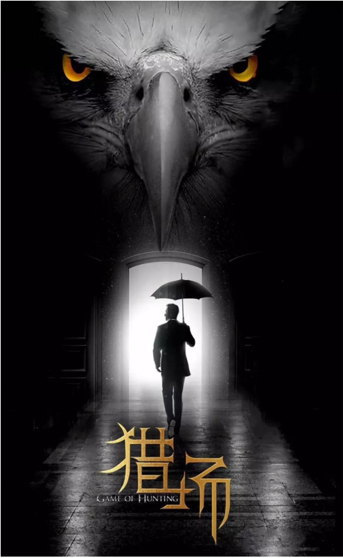 《獵場(chǎng)》的爆火！原來是因?yàn)猷嵡锒霓k公室裝